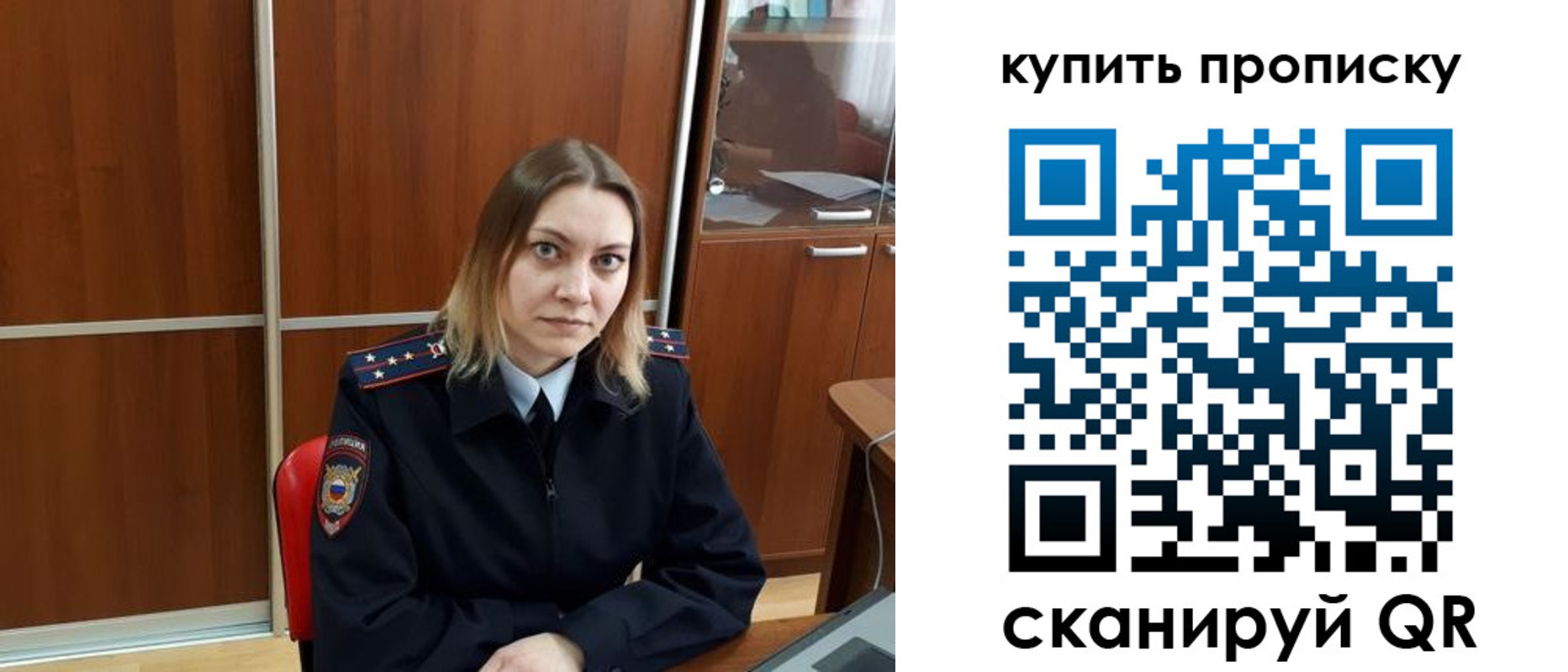 прописка регистрация в Боровичах