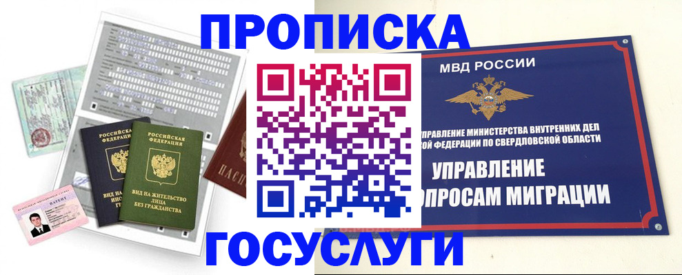 временная регистрация гарантия в Боровичах