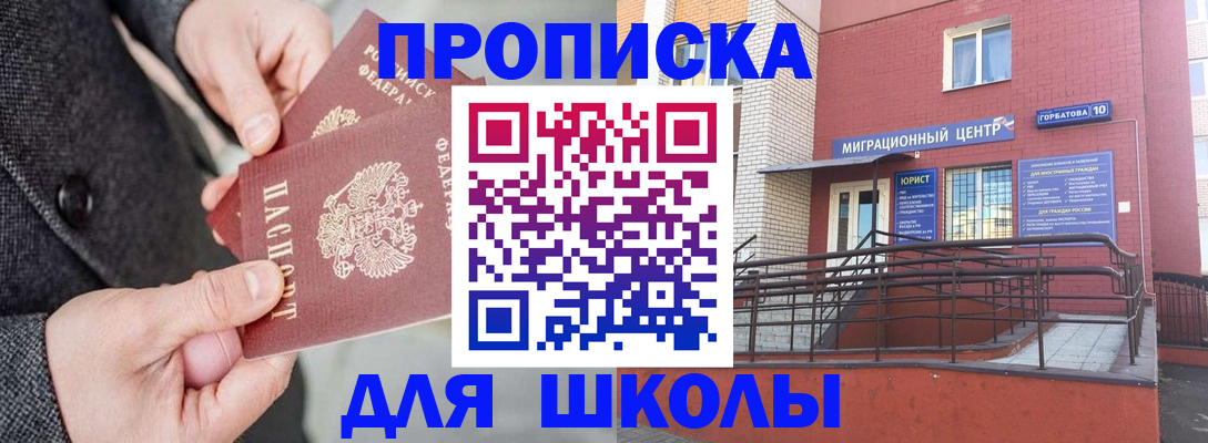 прописка гарантия в Боровичах